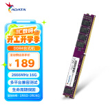 威刚（ADATA）16GB DDR4 2666 台式机内存 万紫千红