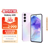 三星Samsung Galaxy A55 5000万像素 拍照手机 5000mAh 长续航手机 5G游戏手机 12GB+256GB 冰萤紫