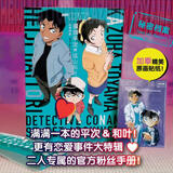 名侦探柯南漫画书全套104卷 盒装版 第12345678910-104辑 日本破案解密逻辑推理侦探小说卡通漫画书 青山刚昌著 儿童经典推理冒险故事书籍课外读物 服部平次&远山和叶绝密档案剧场版《唐红的