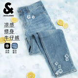 杰克·琼斯（JACK&JONES）26年新款牛仔裤男装【凉感】潮流弹力901修身小脚裤子春夏季薄款 浅牛仔蓝C40 凉感 30 170 W30/L30