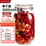 美厨（maxcook）玻璃密封罐 储物瓶泡酒瓶玻璃瓶子泡腊八蒜 3000ml 单个装MCX1046