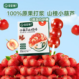 宝宝馋了无糖棒棒糖卡通零食儿童蜜饯糖果休闲零食营养原果享宝宝婴儿食谱 小葫芦山楂棒 90g