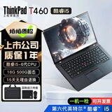 联想Thinkpad (独显)T480T490T14s 轻薄便携商务办公游戏本 九成新二手笔记本电脑 T460 i5-6 16G 500G 商务推荐9新
