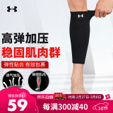 安德玛（UNDERARMOUR）运动护小腿袜套护膝篮球护具男女防护健身训练跑步足球 黑色XL码