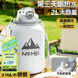 恩尔美（nRMEi）保温壶保冷杯大容量316不锈钢墩吨桶茶水分离大肚杯运动水壶杯子 月光白【抗菌316+茶仓+保温/冷】 2000ml