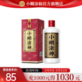 小糊涂仙公司出品小糊涂神【普神】38度白酒浓香型500ml佳酿送礼 500mL 1瓶 *【小糊涂神】