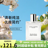 ACCA KAPPA 艾克卡帕 白苔香水White Moss白麝香经典中性香水 生日节日礼物 白苔古龙水EDC30ml