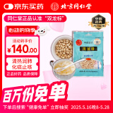 同仁堂  川贝母10g中药饮片级 清热润肺 化痰止咳 用于肺热燥咳 干咳少痰 松贝母川贝炖雪梨