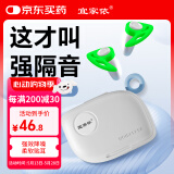 宜家依耳塞睡觉专用隔音睡眠防噪音降噪静音防吵打呼噜可拆卸硅胶耳塞