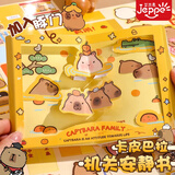 艾杰普（JEPPE）儿童磁力机关安静书卡皮巴拉立体免剪裁豚门保佑磁吸相册贴纸女孩手工DIy礼盒儿童生日礼物