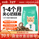 凯锐思猫粮幼猫奶糕1-4月离乳期孕期冻干鲜肉全价幼猫粮1kg