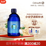 Oshadhi德国O家白玫瑰纯露蔷薇纯露500ml玫瑰水爽肤水湿敷水补水新年礼物