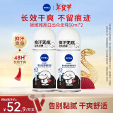 妮维雅（NIVEA）女士止汗露黑白出众走珠液 长效爽身抑汗香体套装50ml*2 