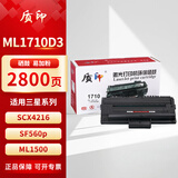 质印适用三星SCX-4216硒鼓SF560p墨盒1510墨粉4116打印机4100碳粉盒ML1710 ML1710D3硒鼓