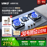 莱梅德（LAIMD）德国莱梅德三眼燃气灶天然气灶具台式嵌入式猛火灶不锈钢多眼灶煤气灶煤气炉JZT-B07 经典款-B07
