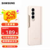 三星（SAMSUNG）Galaxy Z Fold4 原装手机壳 纤薄立式保护壳 手机保护套 米色