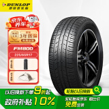 邓禄普（DUNLOP）轮胎/汽车轮胎 225 65R17 102H SP SPORT FM800 适配哈弗H6/奇骏