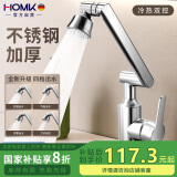 HOMK【德国】水龙头洗脸盆不锈钢面盆卫生间洗手盆洗手池冷热水龙头
