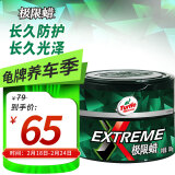 龟牌（Turtle Wax）极限蜡黑白色用蜡汽车蜡通用养护抛光去污划痕车蜡300g TC-2060R2