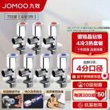 九牧（JOMOO）角阀精铜加厚陶瓷阀芯八字阀三角阀冷热水两用角阀套装 【4冷3热角阀】