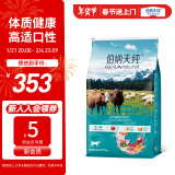 伯纳天纯生鲜系列冻干全价通用猫粮 牧场狂欢(牛肉+羊肉+兔肉)7kg/14斤