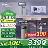 欧派(OPPEIN)【即热旗舰款】净水器家用厨下加热直饮水净饮机 0阻垢剂 净饮机反渗透直饮机 R800CS1 800G加热净水器+9T前置过滤器