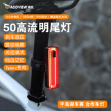 骑视（Addview）自行车尾灯山地车公路车骑行尾灯智能刹车感应尾灯USB充电