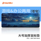 达尔优（dareu）PG-D83苍穹电竞游戏鼠标垫超大号800*300*4mm加厚锁边办公键盘电脑书桌垫