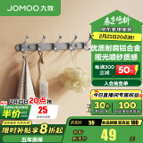 九牧（JOMOO） 厨卫挂件浴室厨房挂钩实心加厚挂衣钩衣帽钩墙挂卫生间置物架 枪灰【5排】936905