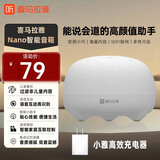 喜马拉雅小雅Nano智能蓝牙音箱故事机AI助手语音控制音响儿童礼物电脑可用 小雅Nano智能音箱 椰奶白+充电器