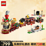 乐高（LEGO） 积木拼装马里奥71437 酷霸特快列车男孩女孩儿童玩具生日礼物 