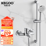 科固（KEGOO）简易花洒套装淋浴水龙头无顶喷 增压洗澡喷头黄铜混水阀全套K3031