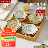 美厨（maxcook）调味碟调料碟 味碟碟子4个装 家用陶瓷餐具 波西米亚风MCTC1481