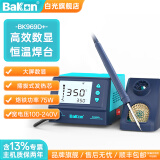 bakon白光T12焊台电烙铁小型学生个人维修专用可调温恒温电洛铁 BK969D+ （T12）带休眠