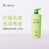 陶丝these经典茶树控油改善头屑柔顺养护秀发 舒缓亮泽平衡乳750ml