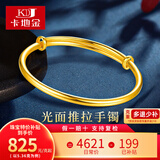卡地金黄金手镯女 足金999光面推拉手镯足金婚嫁金镯子镯子送妈妈送老婆 光面手镯 26.89克