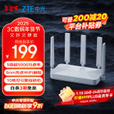 中兴（ZTE）巡天BE5100无线路由器 自研10核芯片 WiFi7千兆双频 全屋组网 5颗信号放大器兼容WiFi6游戏加速