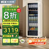 哈士奇【纤薄时尚-HCK】 212升一级能效家用小冰箱客厅办公室冰吧饮料冷藏保鲜柜SC-208RI奶茶色