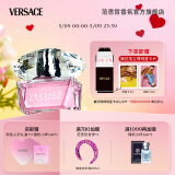 范思哲（VERSACE）侯明昊同款粉耀晶钻女士香水50ml 母亲节礼物生日礼物送女友粉钻