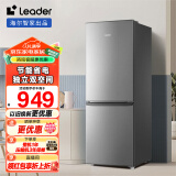 Leader海尔智家180升节能低噪家用大容量电冰箱 迷你小型两门二门 宿舍租房 BCD-180LLC2EZS9