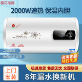 樱花电热水器家用储水式圆扁桶出水断卫生间出租房50~100升速热热水器 80升圆桶数显+出水断电自行安装
