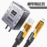 硅音TOP榜第1名手机超级闪充数据线套装机甲风充电器手机充电插头快充多设备兼容快充