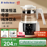 小白熊SnowBear恒温水壶婴儿调奶器温奶冲泡奶热水壶暖奶1.2L烧水壶 5022