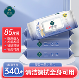 润荷 老年人护理湿巾85片*4包340片卧床老人擦屁股专用湿纸巾不含酒精