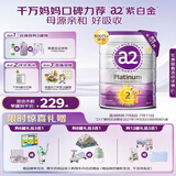 a2奶粉 澳洲紫白金版 DHA 较大婴儿配方牛奶粉2段(6-12月)900g