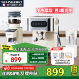 SCHNEIDER施耐德咖啡机冷萃意式浓缩咖啡机半自动家用小型蒸汽打奶泡20Bar高压萃取【小恒星】 【配升级专业磨豆机】+冷热萃取咖啡机+自动奶泡机