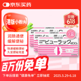 皇汉堂小粉丸港版便秘丸排油清肠排毒通便减肥成人老人缓解便秘宿便调理肠道400粒*3盒