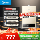 美的（Midea）13升燃气热水器天然气  【国补立减15%】智能恒温 节能省气 低水压启动 速热静音JSQ25-HWA