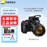 尼康（Nikon） COOLPIX P1100 数码照相机 高倍变焦远摄 望远长焦125倍光学变焦 P1100(128G高速卡+原装电池+晒单送脚架）