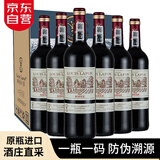 路易拉菲（LOUIS LAFON）法国原瓶进口红酒赤霞珠梅洛13度干红葡萄酒750ml*6原装整箱送礼